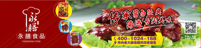 热烈庆祝永膳食品与东方龙广告公司达成战略合作伙伴